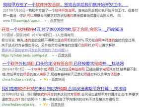 软件开发完成后收不到钱怎么办 外包服务结算纠纷处理指南