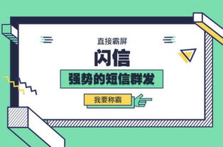 群发短信软件免费策略 推动软件外包服务的市场拓展